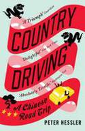 Cover image of book Country Driving: A Chinese Road Trip by Peter Hessler